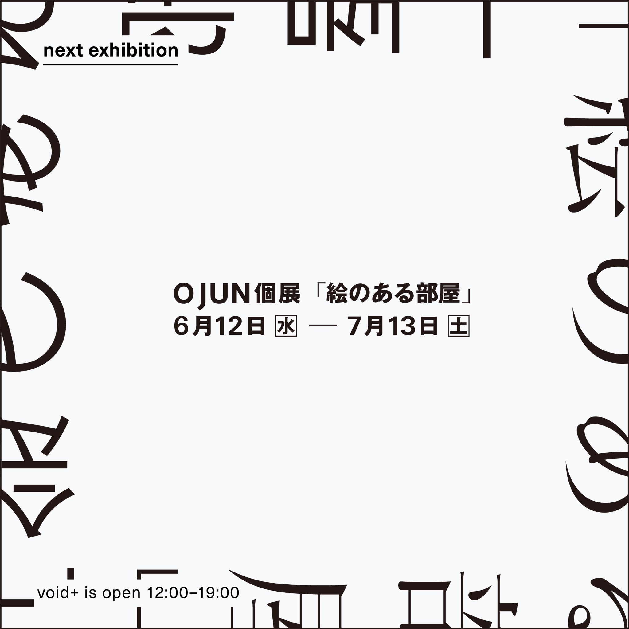 Japan Art Mile <JAM>